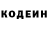 Кодеин напиток Lean (лин) Rosalina Andrews