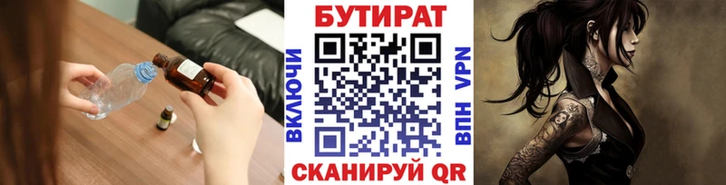 БУТИРАТ бутандиол  мориарти как зайти  Севск  наркотики 