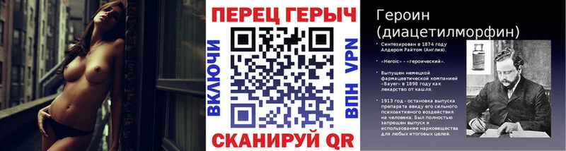 Героин Heroin  Севск 