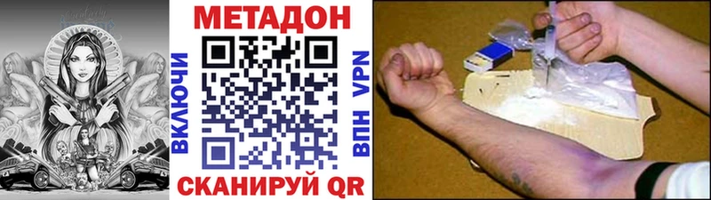 МЕГА ссылки  Севск  МЕТАДОН VHQ 